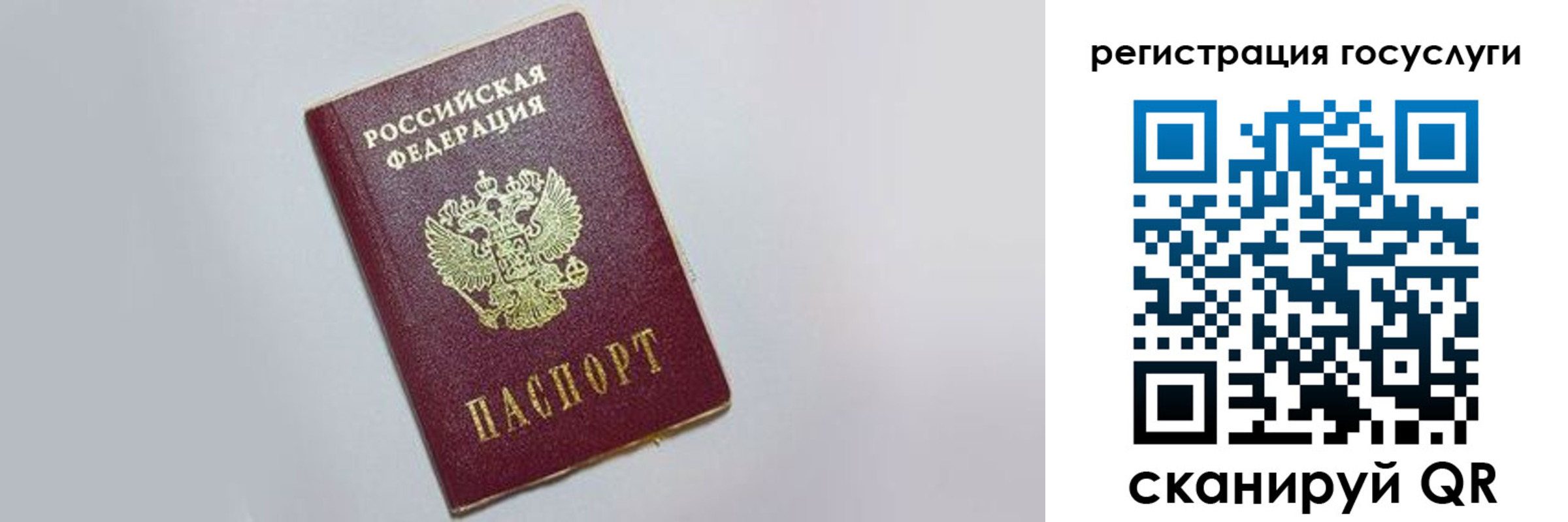 временная регистрация для школы в Коркино