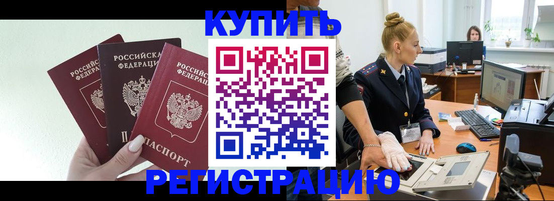 временная регистрация поиск в Коркино