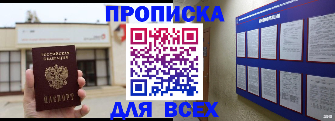 временная регистрация законно в Коркино