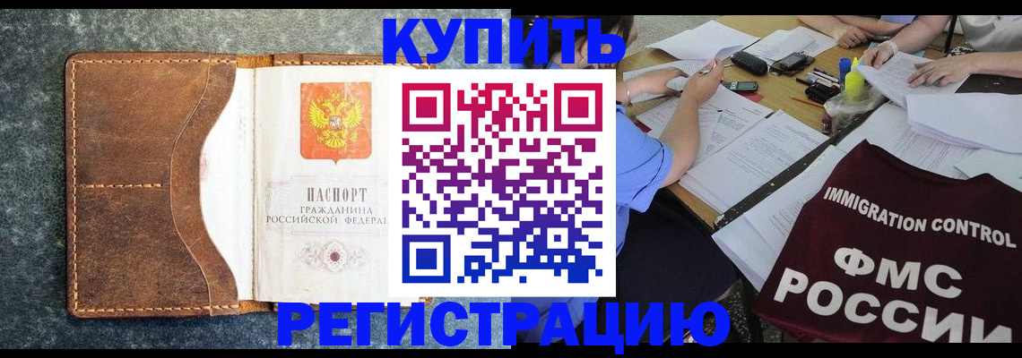 где прописаться в Коркино