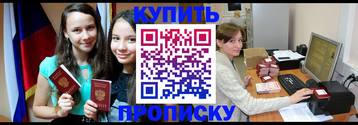 временная регистрация 2025 в Коркино