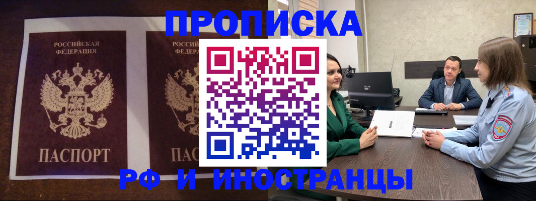 прописка для кредита в Коркино
